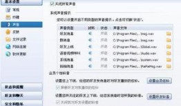新闻爆料语音怎么设置铃声